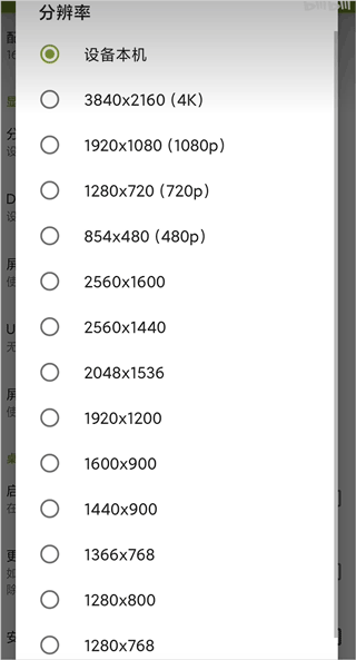 SecondScreen改比例
