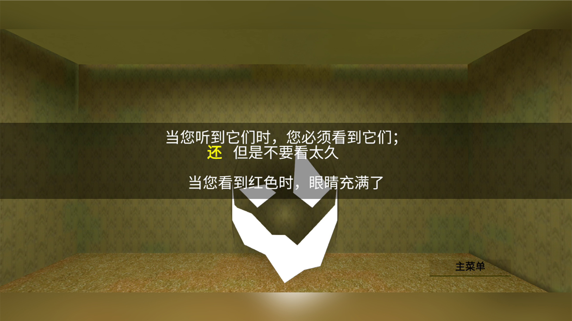 迷宫幸存者