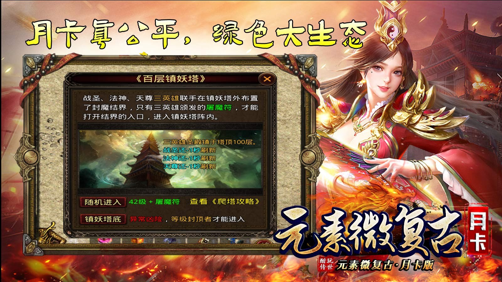 酣玩传世元素月卡版截图1