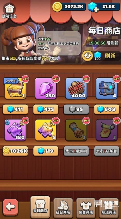 冲啊原始人商店优先买什么