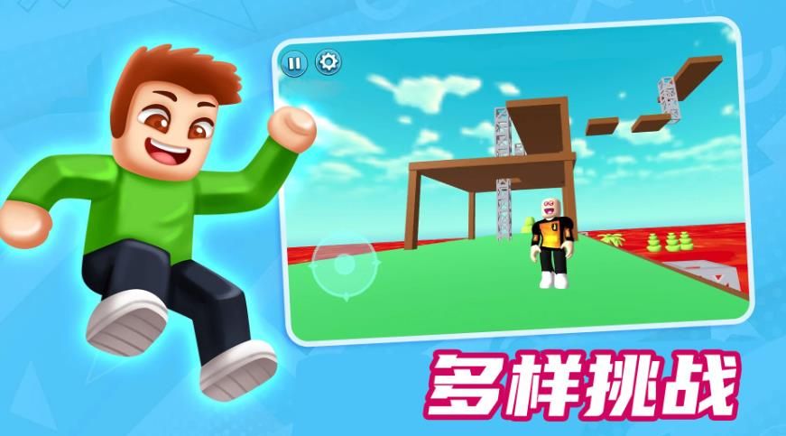 多人冒险派对