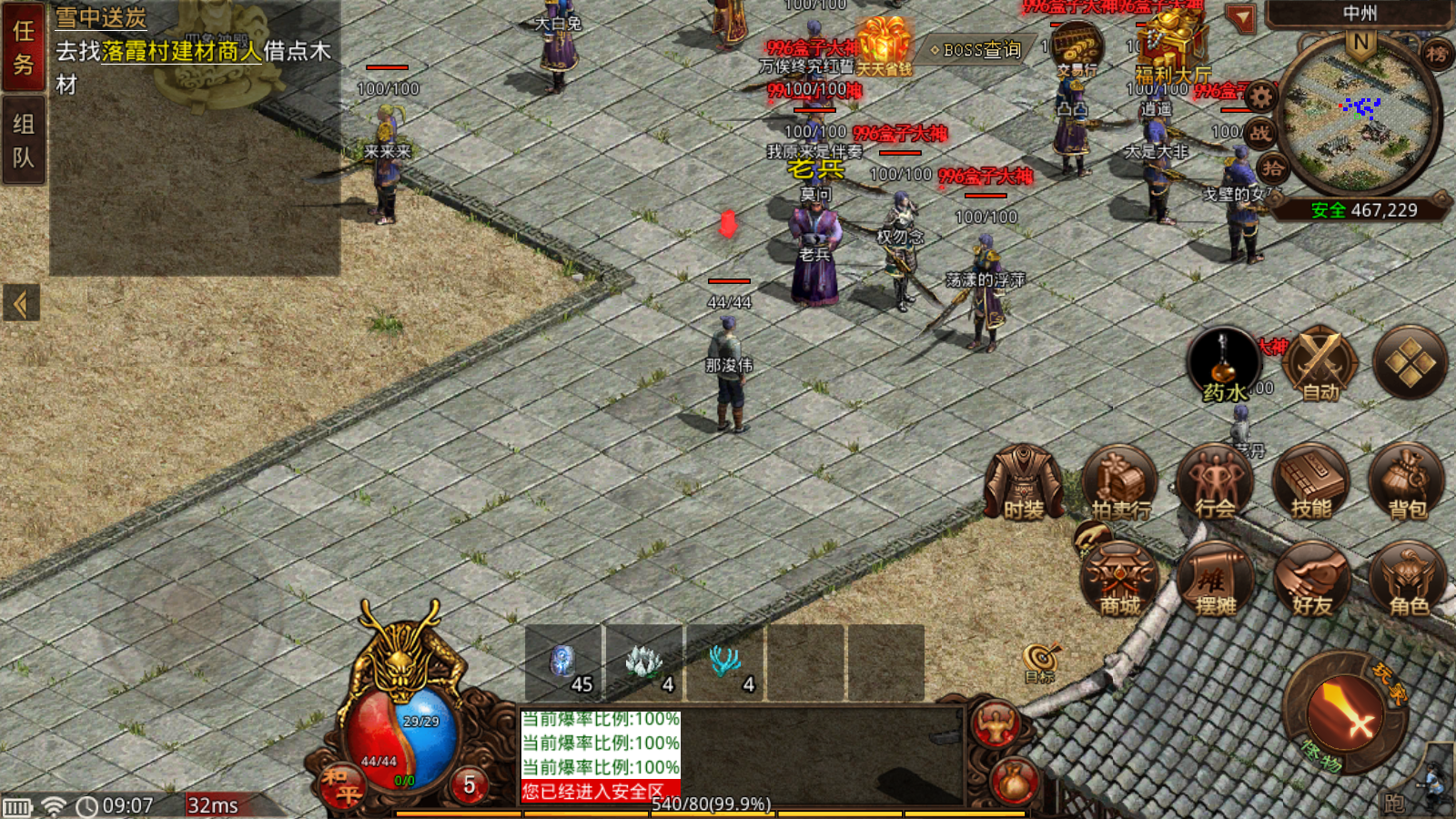 狂嗨一夜超超超变