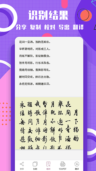 图片转换文字截图2