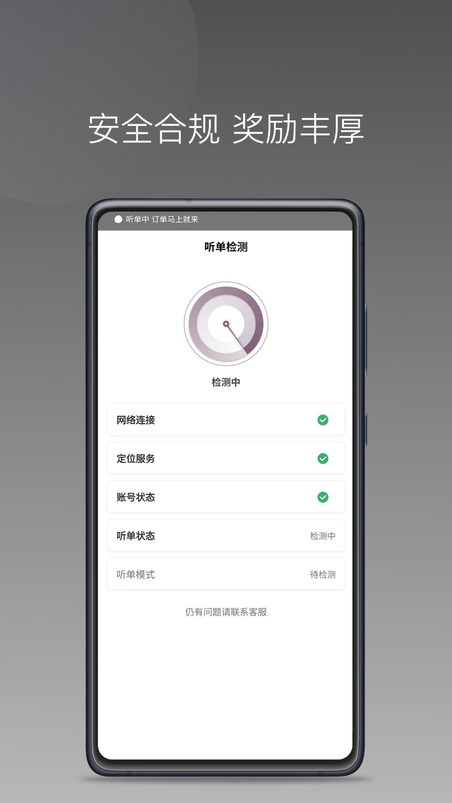 云帆优行司机端截图3