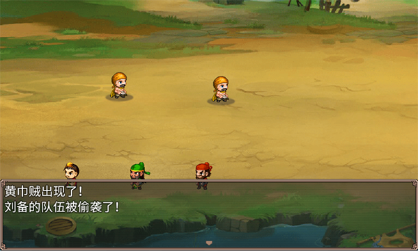 吞食三国刘备传