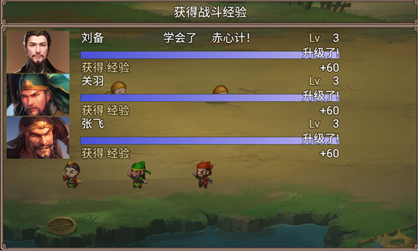 吞食三国刘备传