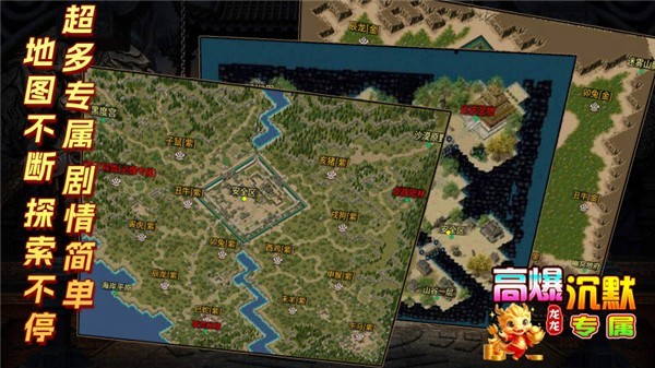 龙龙高爆沉默截图2