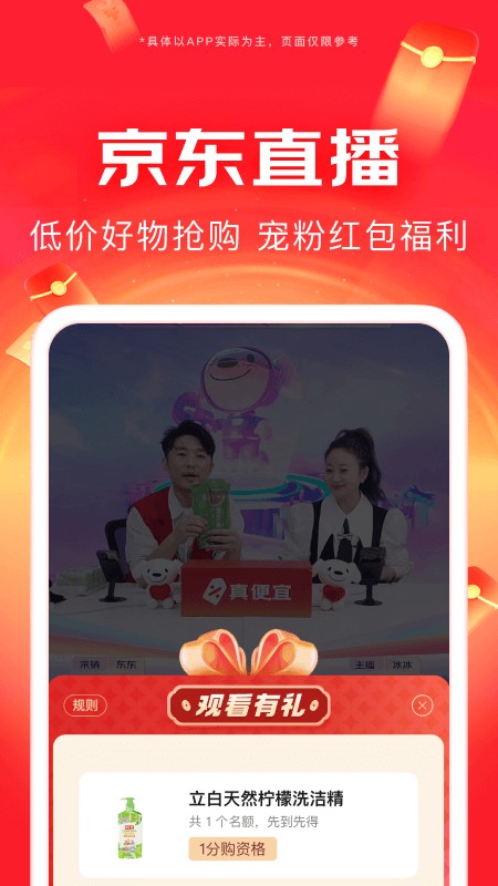 京东网上商城截图4