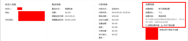 京东商城网上购物