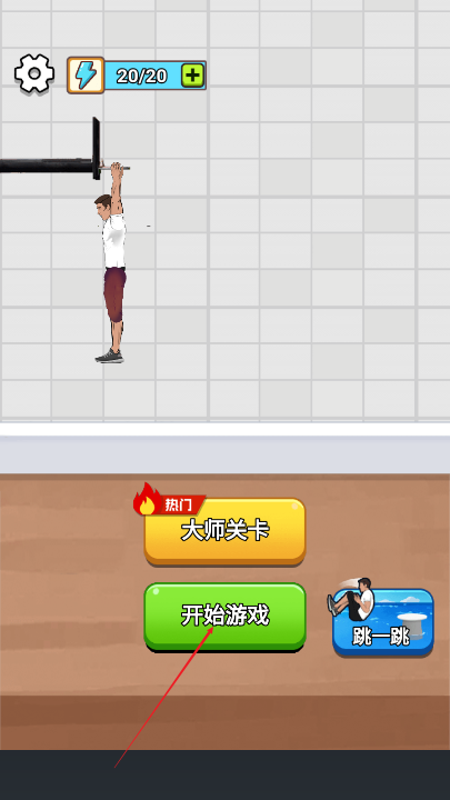 空翻高手解压高手后空翻大师