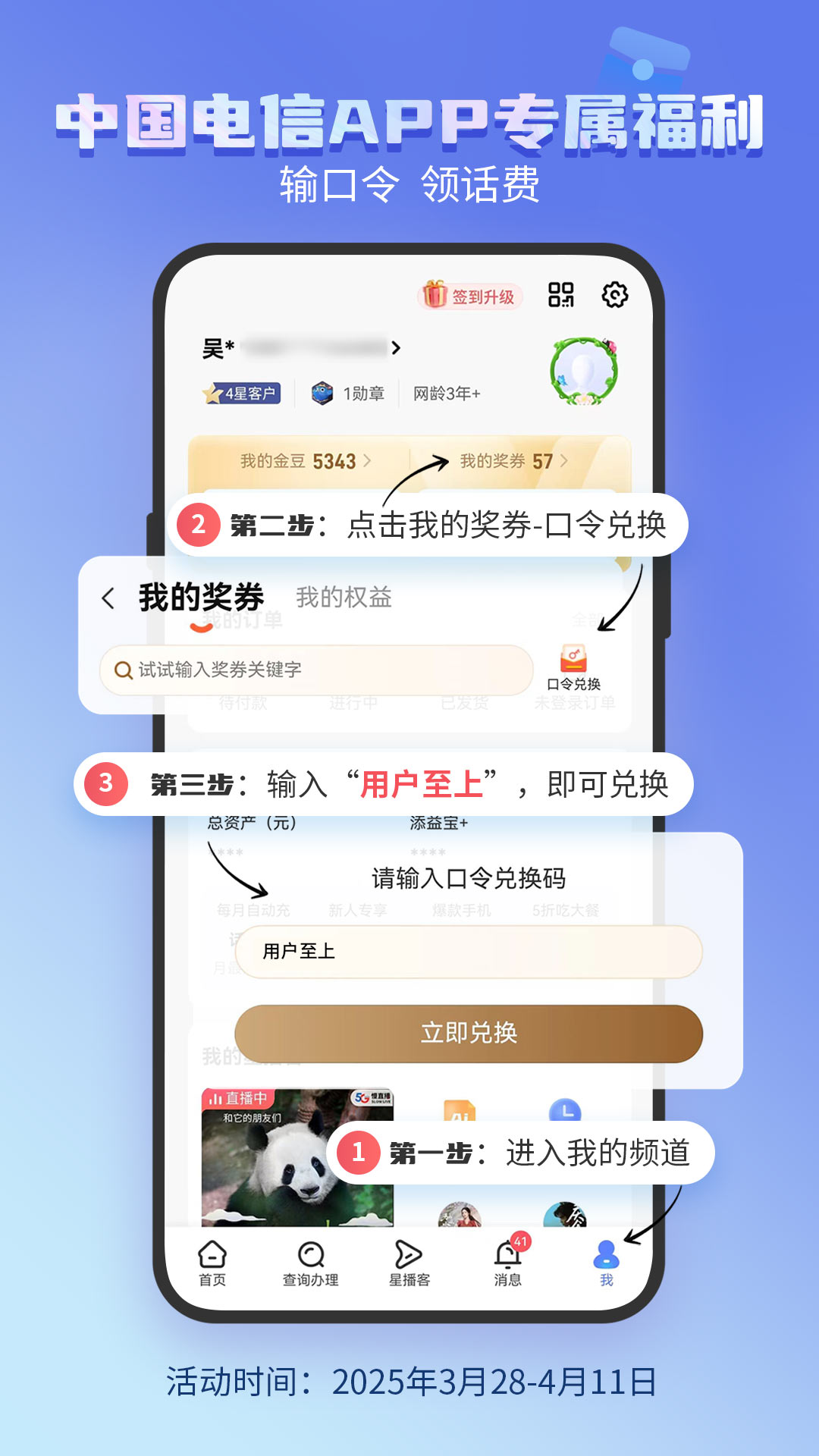 中国电信营业厅
