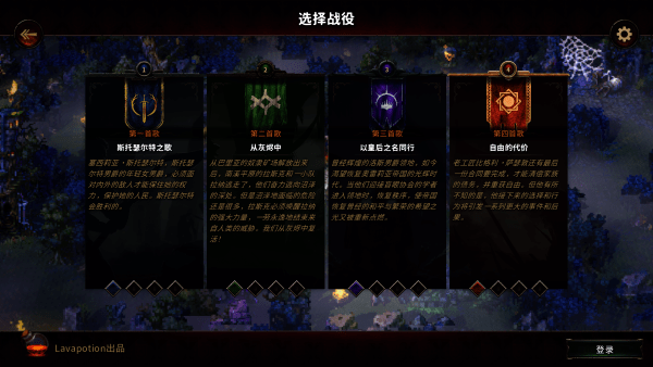 征服之歌移动版