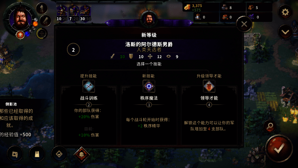 征服之歌移动版