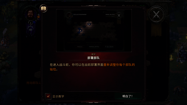 征服之歌移动版