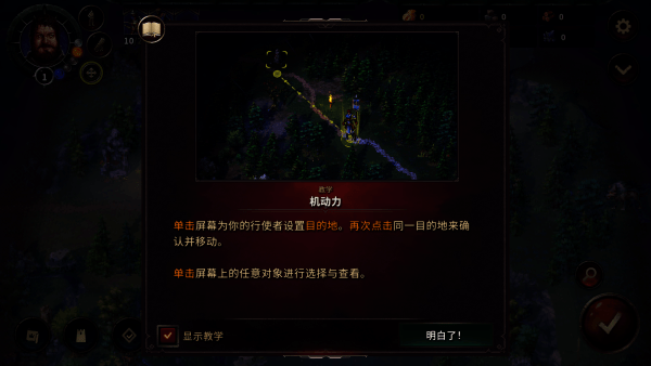 征服之歌移动版