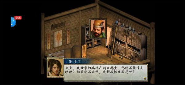 金庸群侠传2修仙版