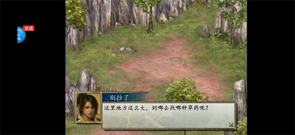 金庸群侠传2修仙版