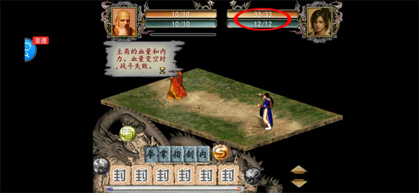 金庸群侠传2修仙版