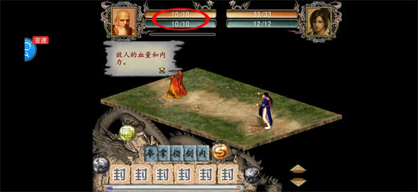 金庸群侠传2修仙版