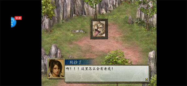 金庸群侠传2修仙版