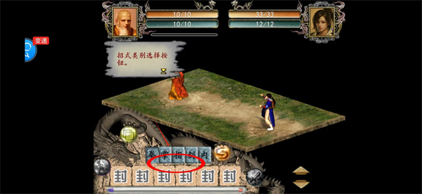 金庸群侠传2修仙版