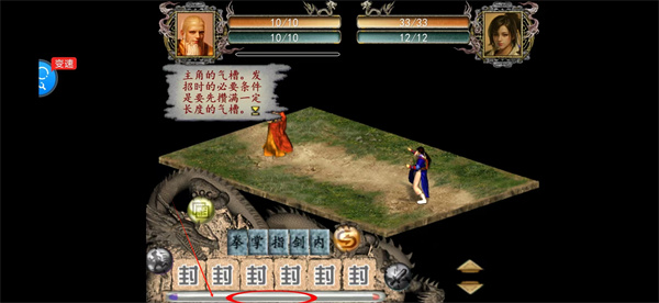 金庸群侠传2修仙版