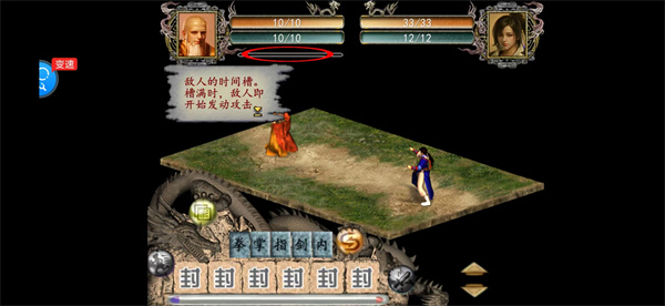 金庸群侠传2修仙版