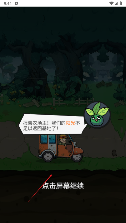 植物进化杂交版