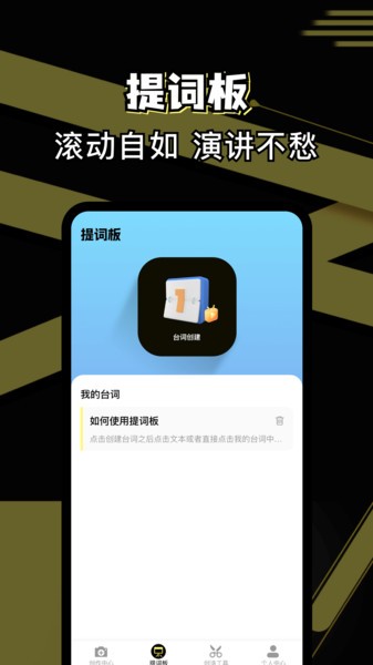 免费剪辑助手截图2