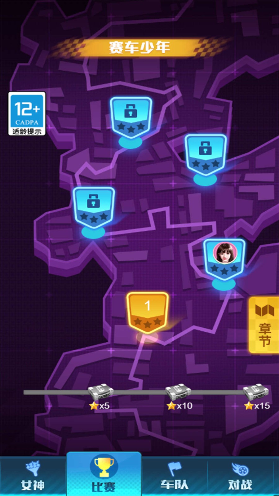 漂移疾驰赛道截图1