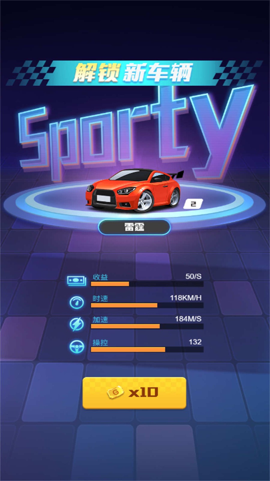 漂移疾驰赛道截图2