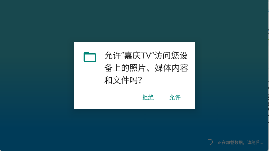 嘉庆TV
