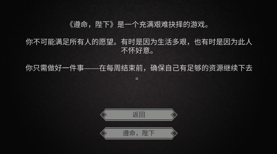 遵命陛下截图3