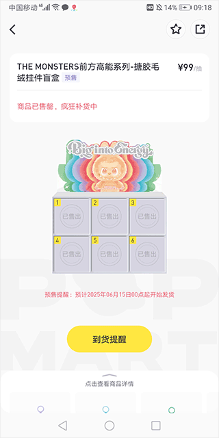 泡泡玛特