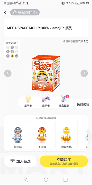 泡泡玛特