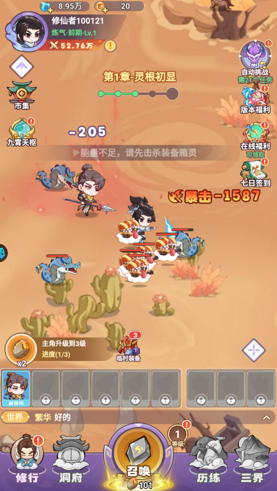 超能力冲刺手游