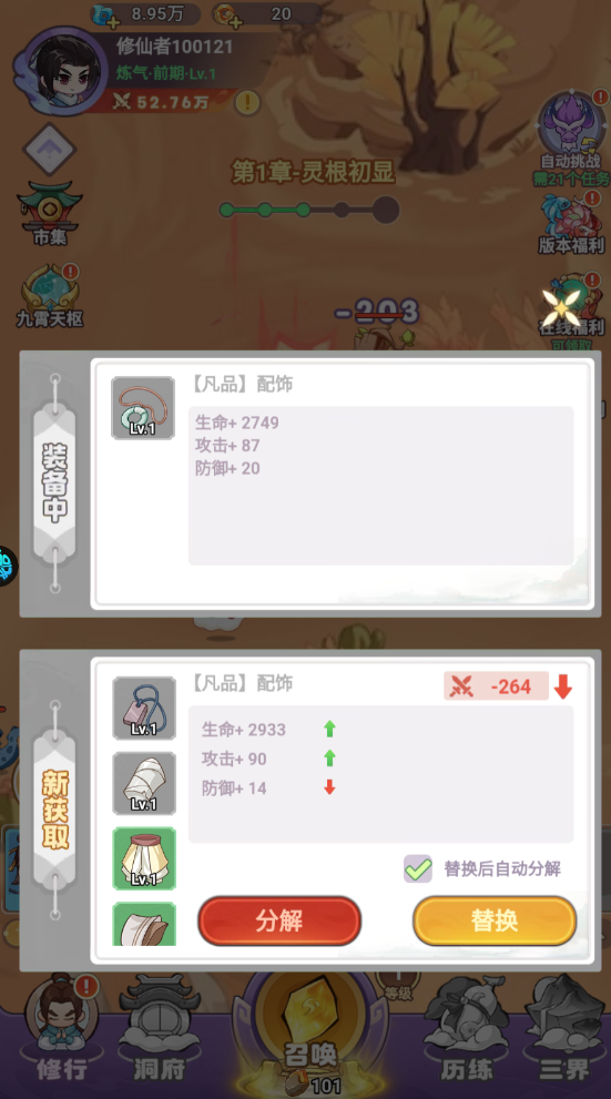 超能力冲刺手游