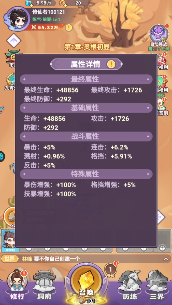 超能力冲刺手游