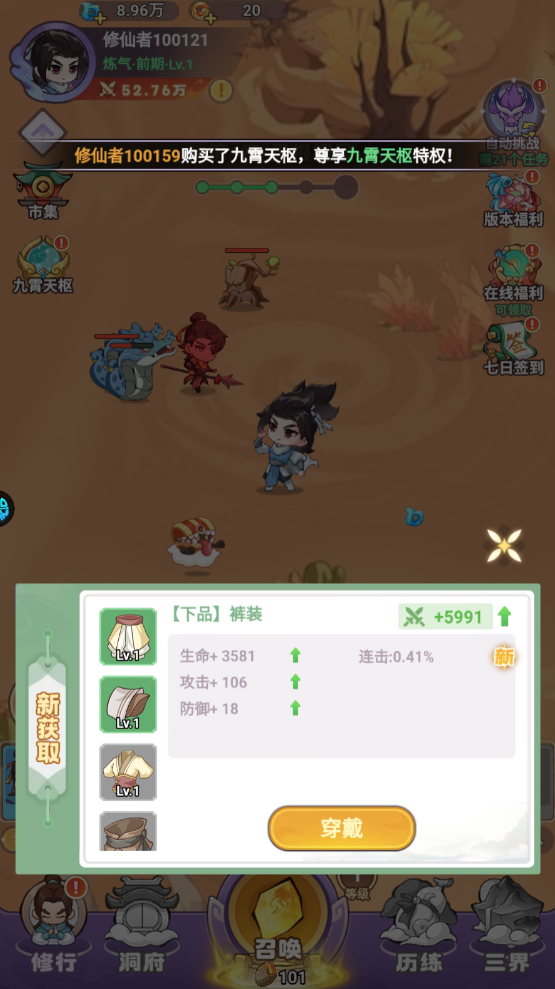 超能力冲刺手游