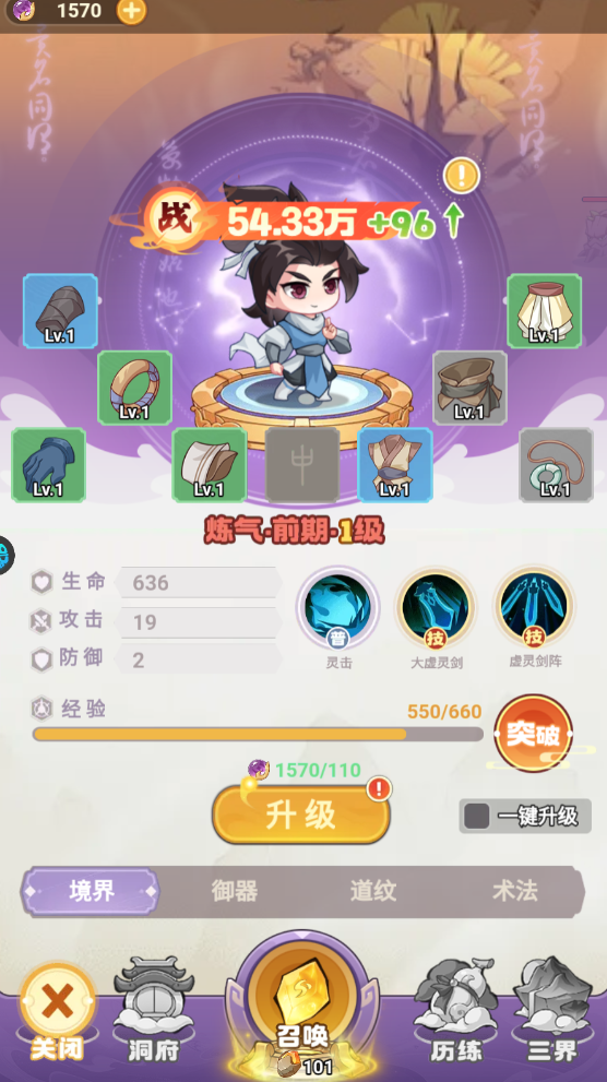 超能力冲刺手游