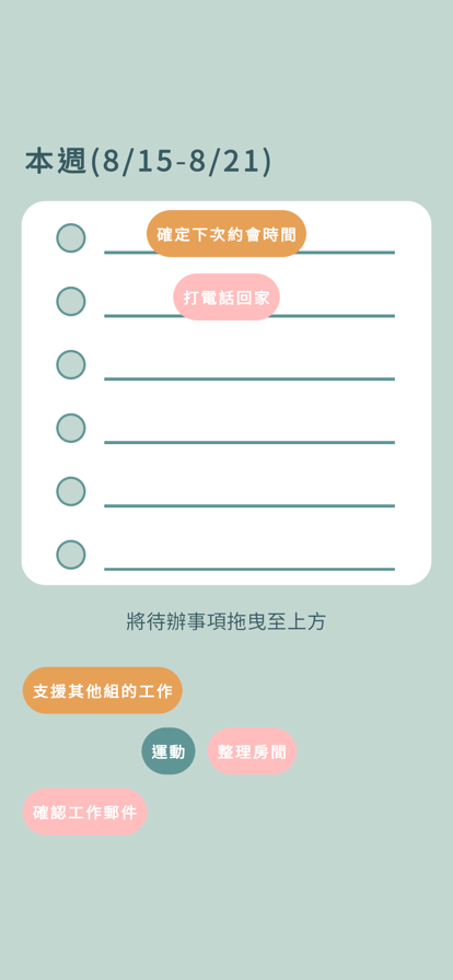 爱说不说2在爱之前截图4