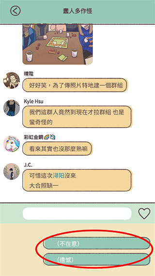 爱说不说2在爱之前