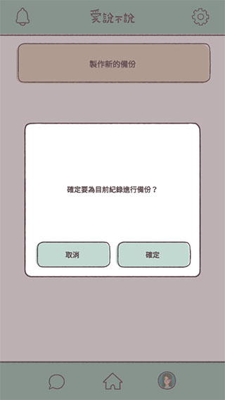 爱说不说2在爱之前