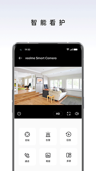 realme link智能截图2