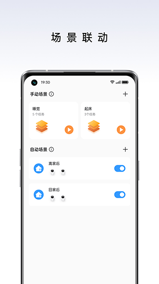realme link智能截图1