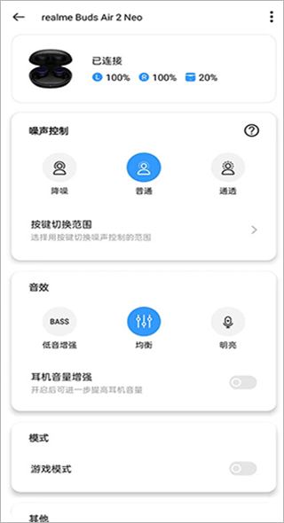 realme link智能