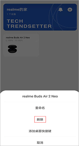 realme link智能