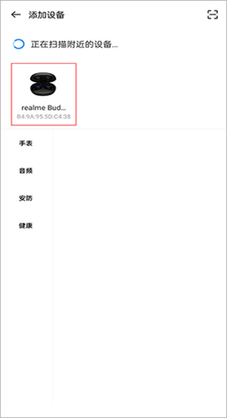 realme link智能