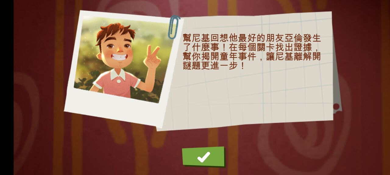 你好邻居尼基日记完整版