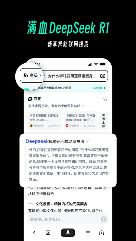 昆仑万维天工截图1